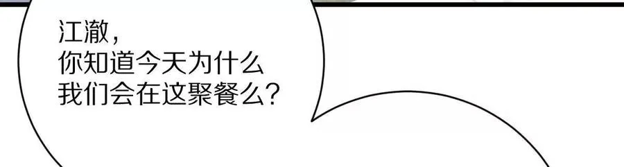 第114话：阴阳诡瞳59