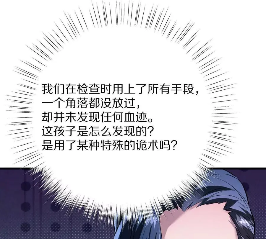 第115话：“冰柜”里的秘密17