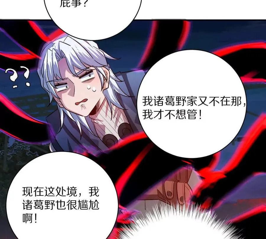 第104话：不干净的联想89
