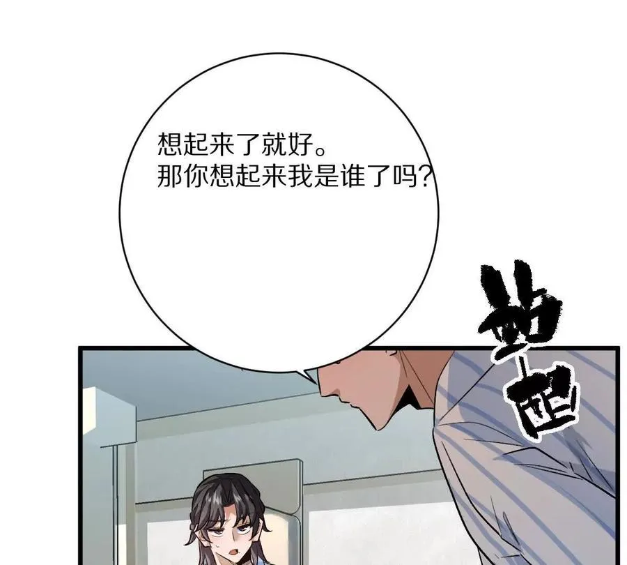 第118话： 霸气的称呼44