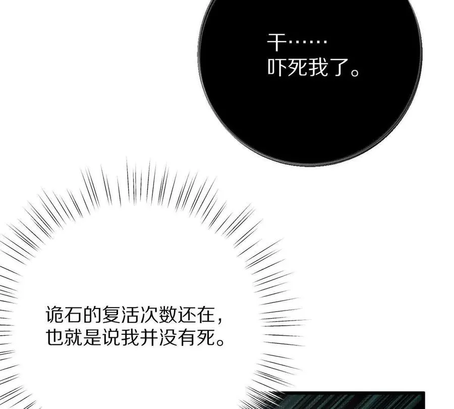 第121话：无法退出的挑战62