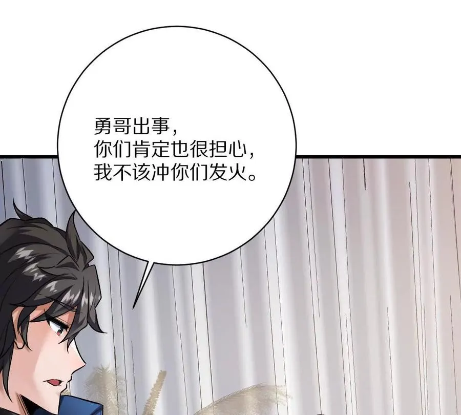 第114话：阴阳诡瞳55