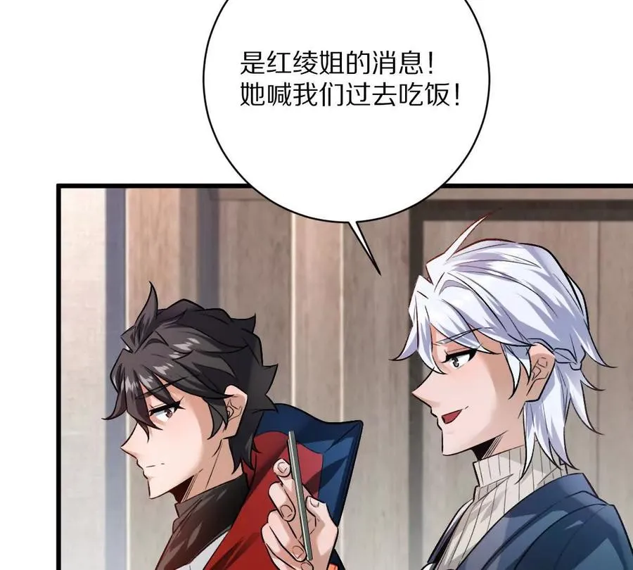 第113话：快乐暑假59