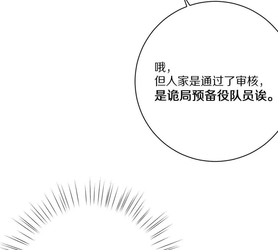 第111话：炎魔神51