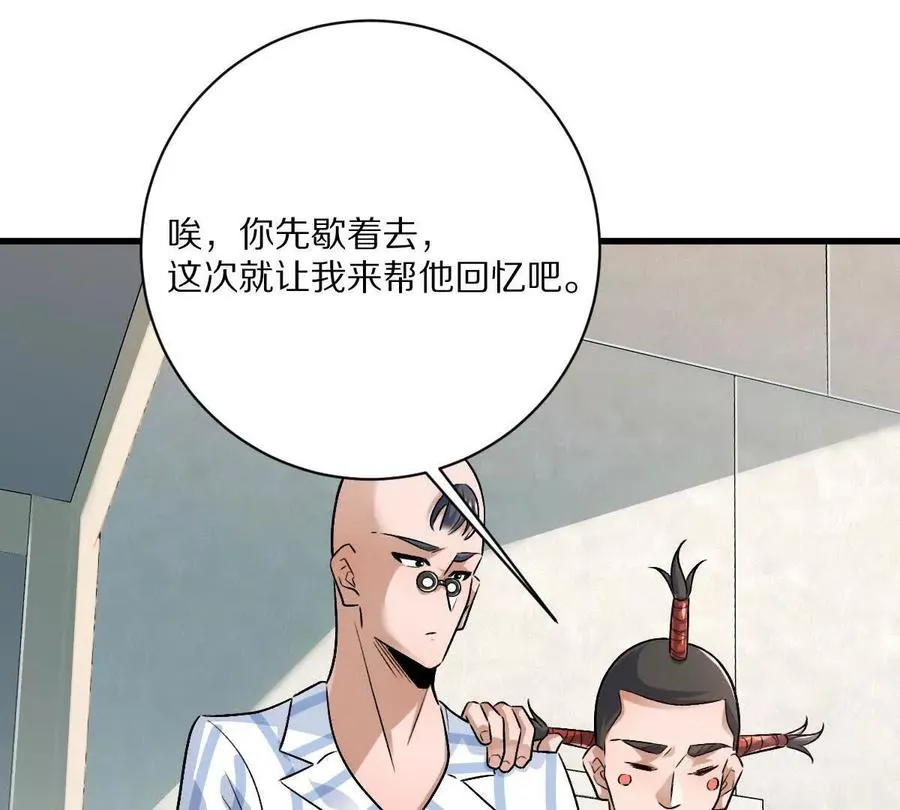第118话： 霸气的称呼19