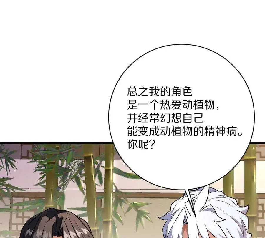 第121话：113