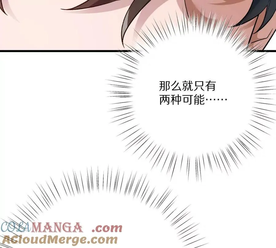 第111话：炎魔神76