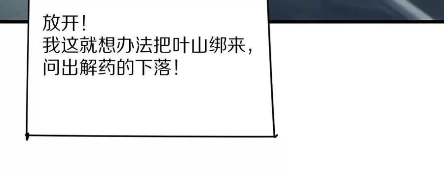 第114话：阴阳诡瞳37