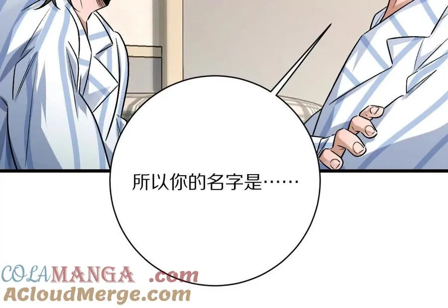 第118话： 霸气的称呼36