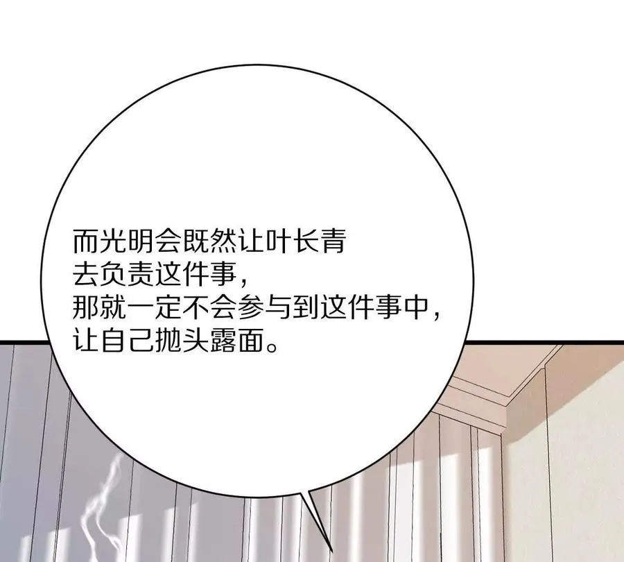 第114话：阴阳诡瞳66