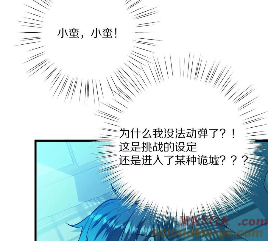 第119话：奇葩的默契16
