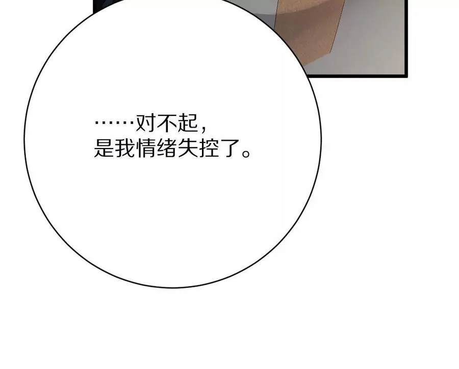 第114话：阴阳诡瞳54
