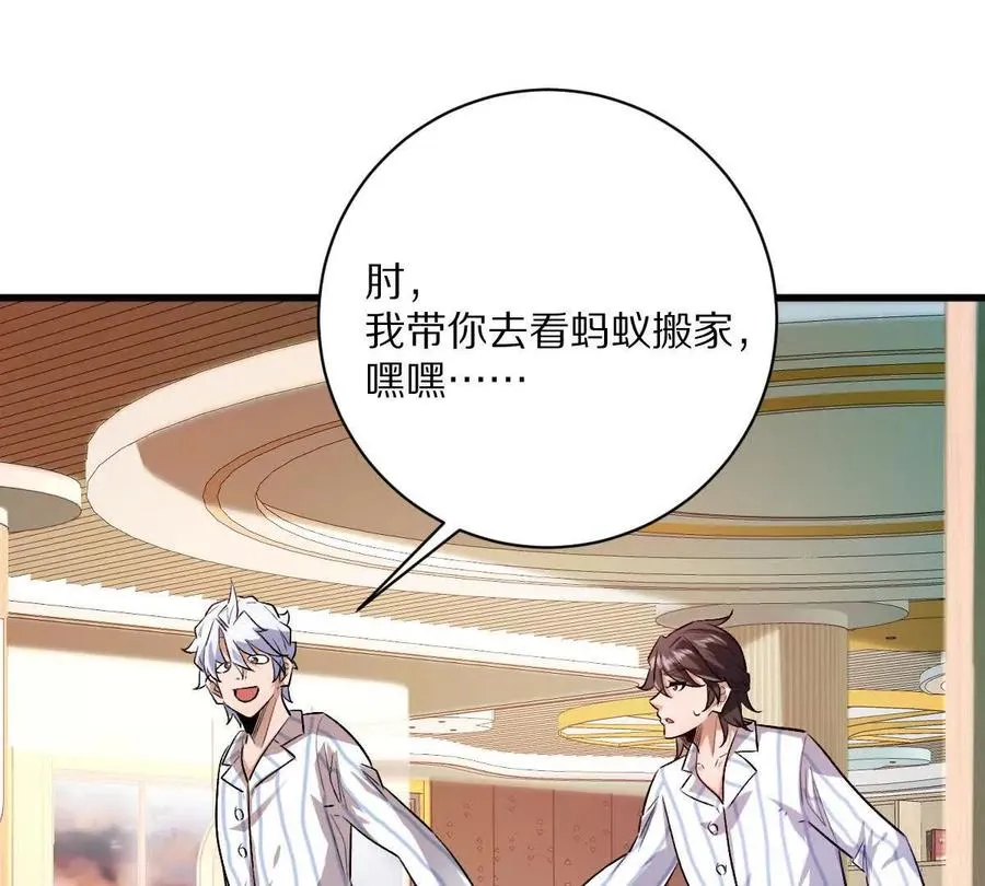 第121话：无法退出的挑战87