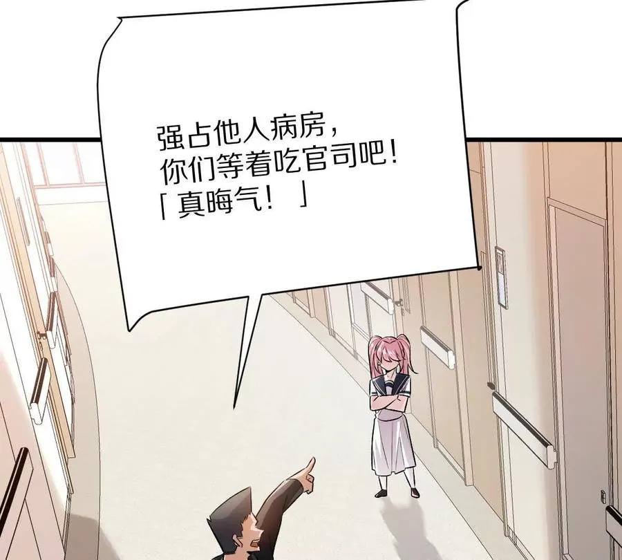 第115话：“冰柜”里的秘密69