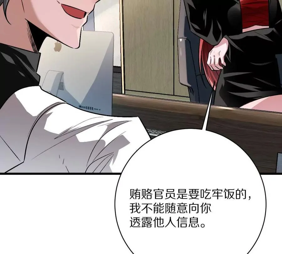 第111话：炎魔神47