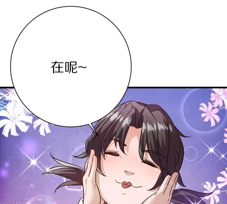 第118话： 霸气的称呼70