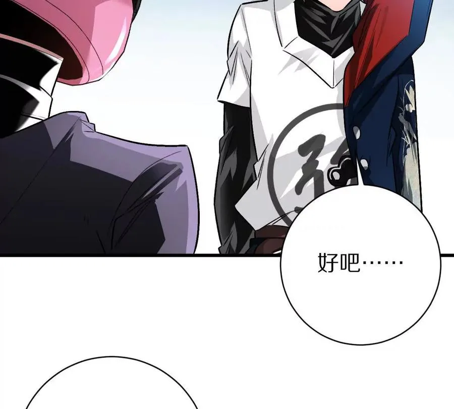 第109话：邪恶稻草人82