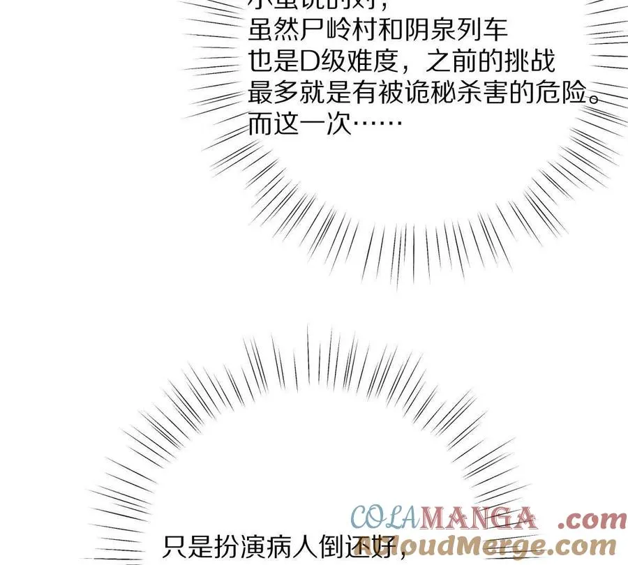 第121话：80