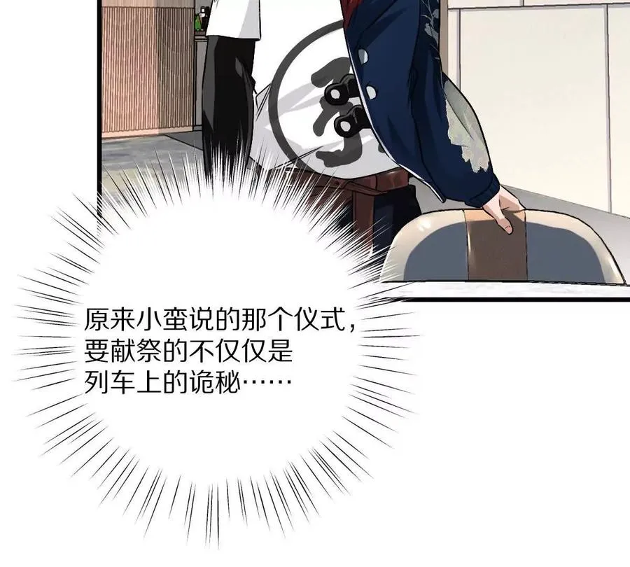 第113话：快乐暑假76