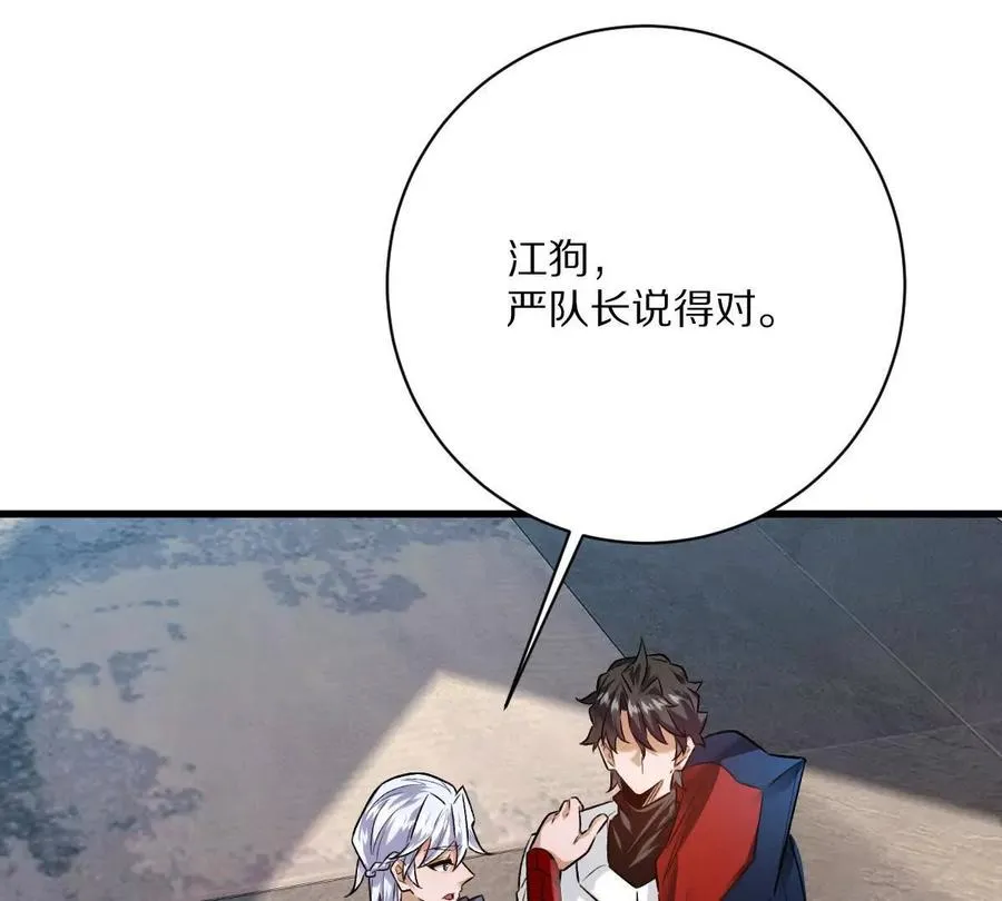 第114话：阴阳诡瞳50