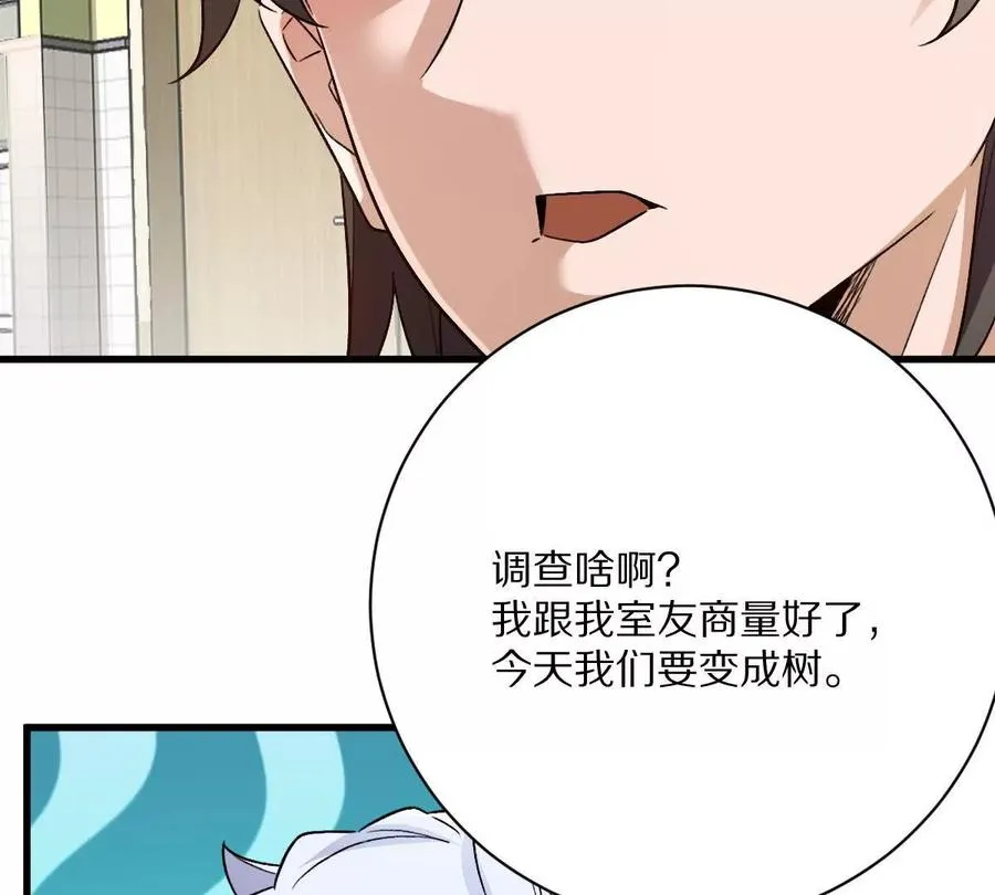 第120话：全都是疯子！11