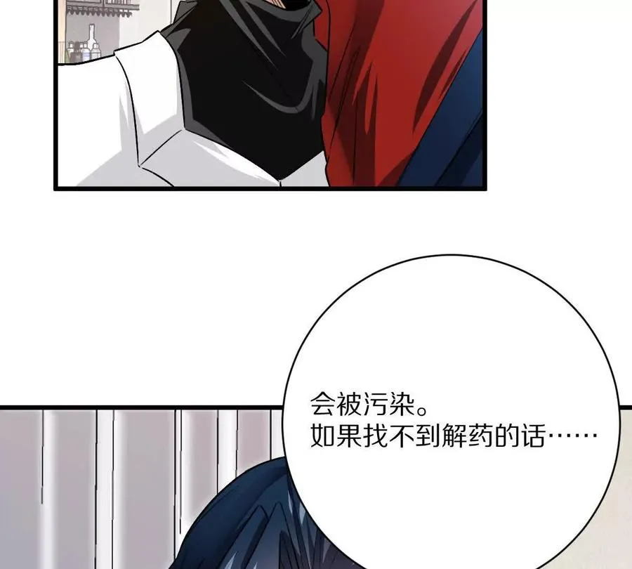 第114话：阴阳诡瞳21