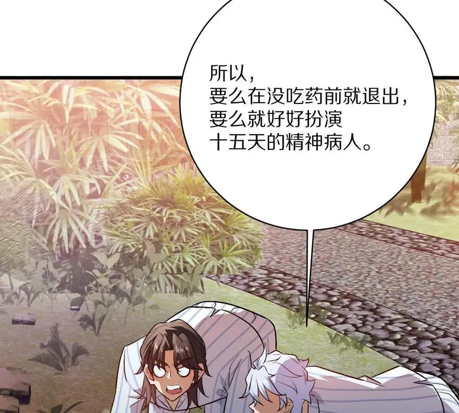 第121话：107