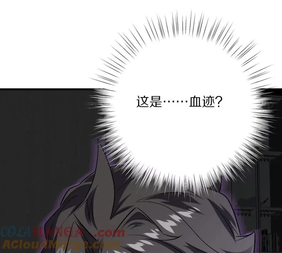 第114话：阴阳诡瞳100