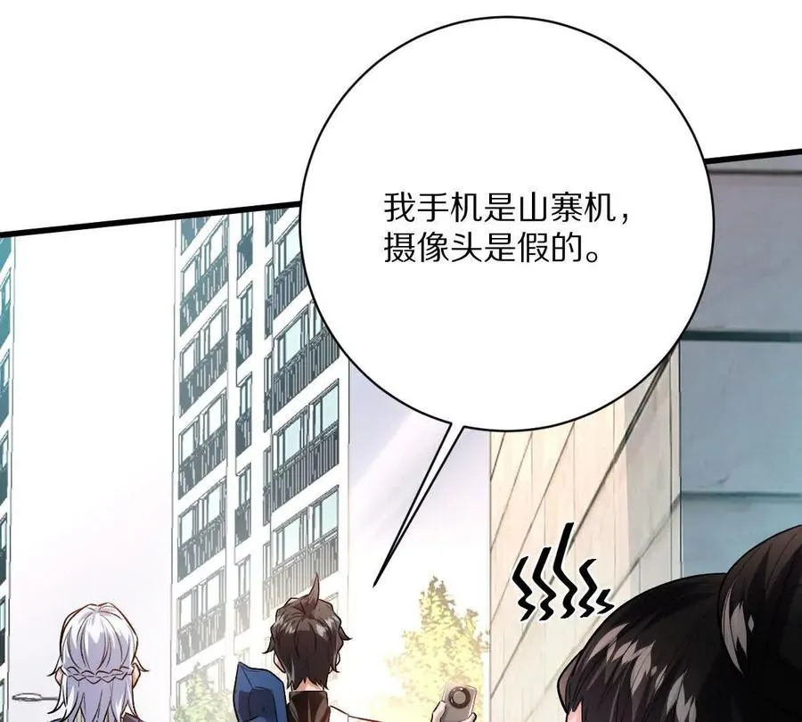 第116话：小道士78