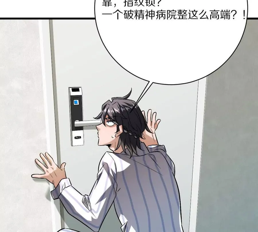第118话： 霸气的称呼83
