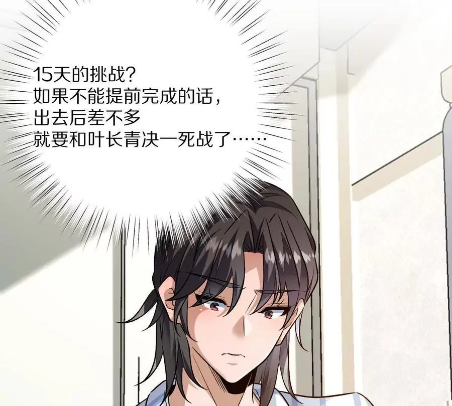 第117话：我会去的117