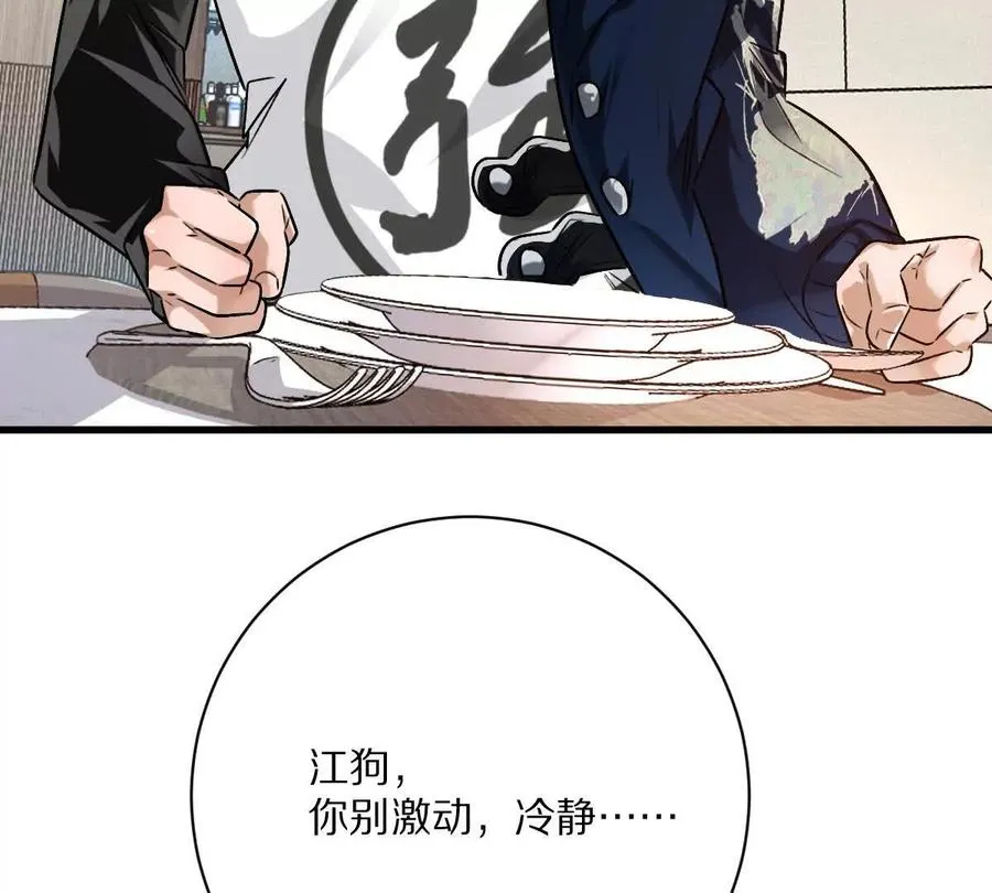 第114话：阴阳诡瞳11