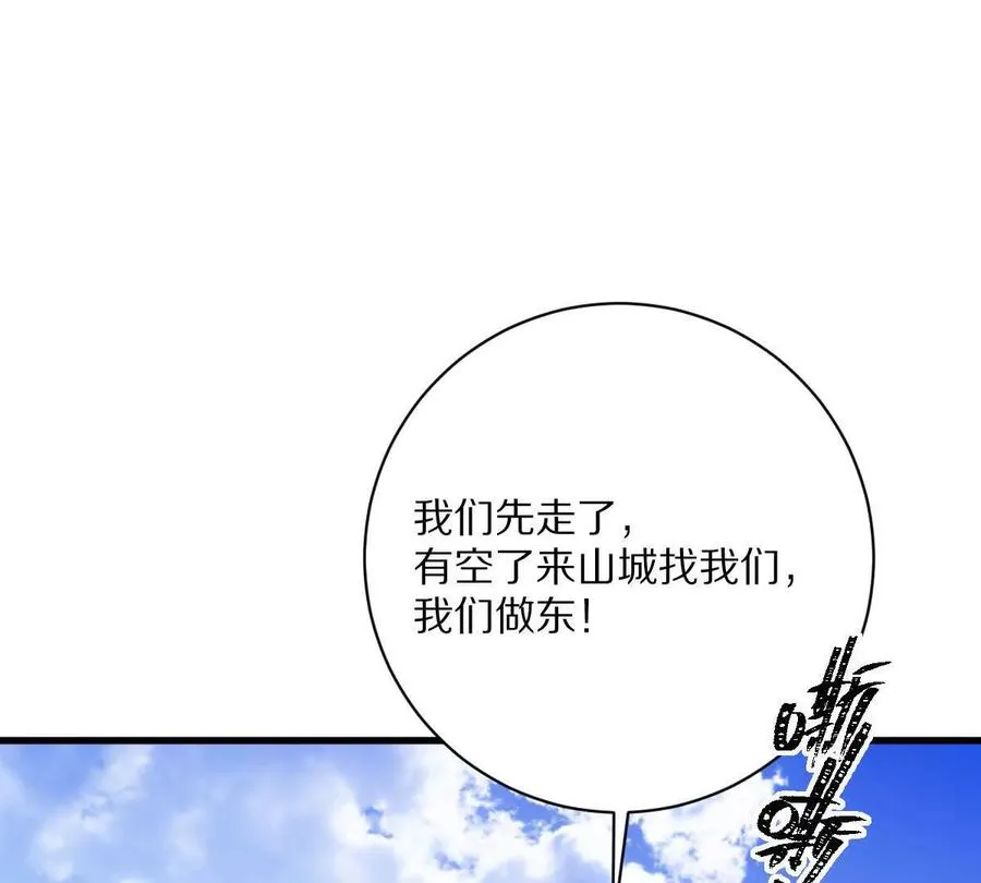 第108话：山河无恙,人间皆安58