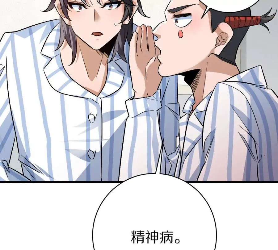 第118话： 霸气的称呼52
