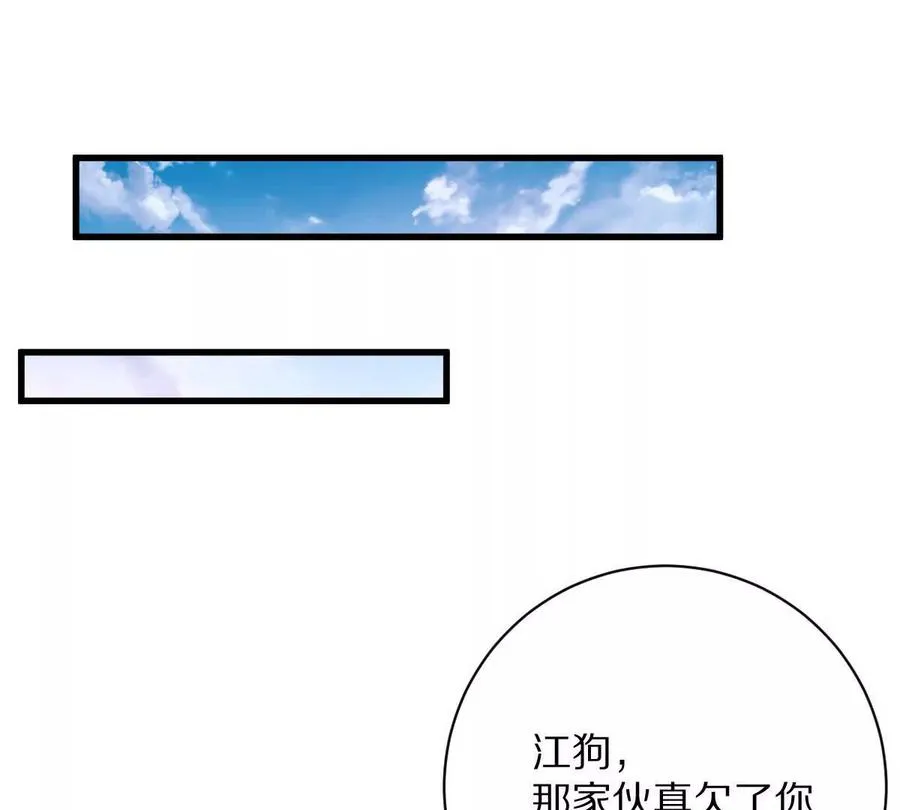 第111话：炎魔神102