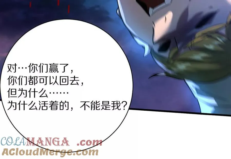 第107话：隐藏奖励80