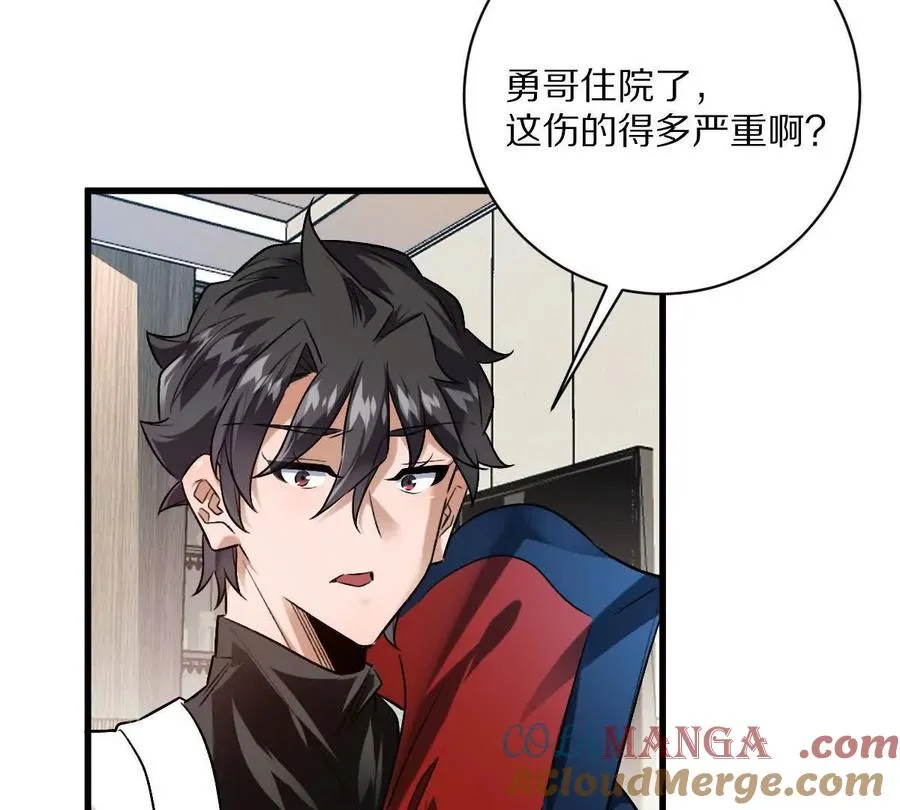 第113话：快乐暑假87