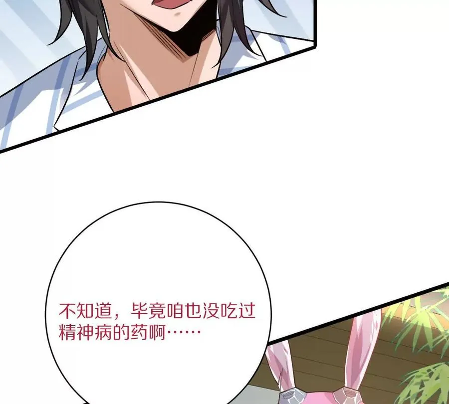 第120话：全都是疯子！73