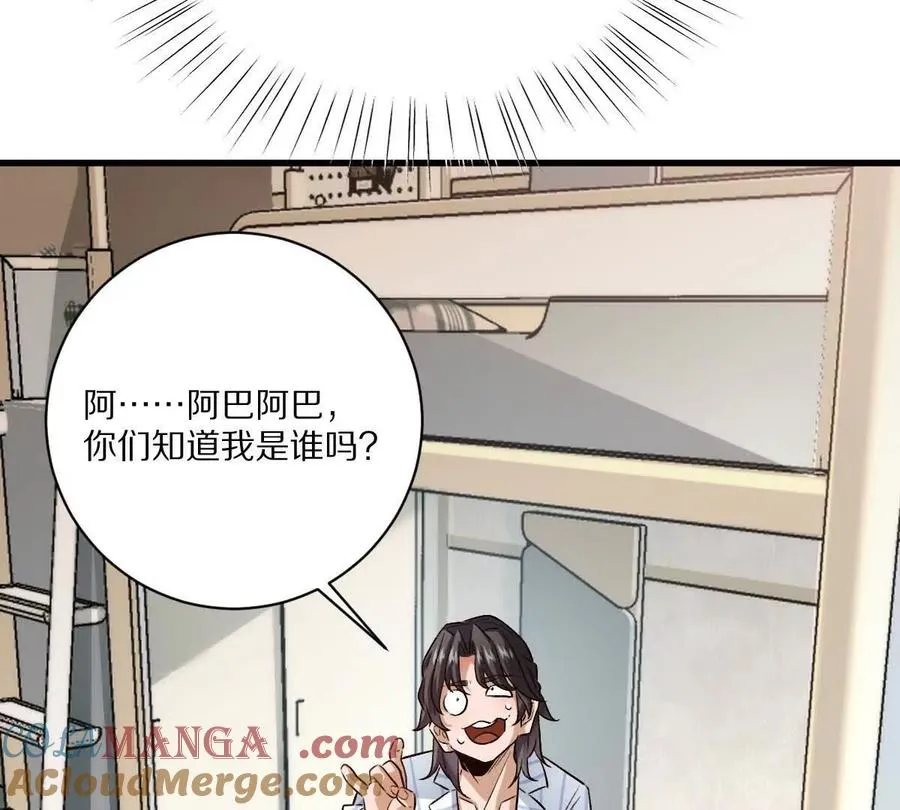 第118话： 霸气的称呼9