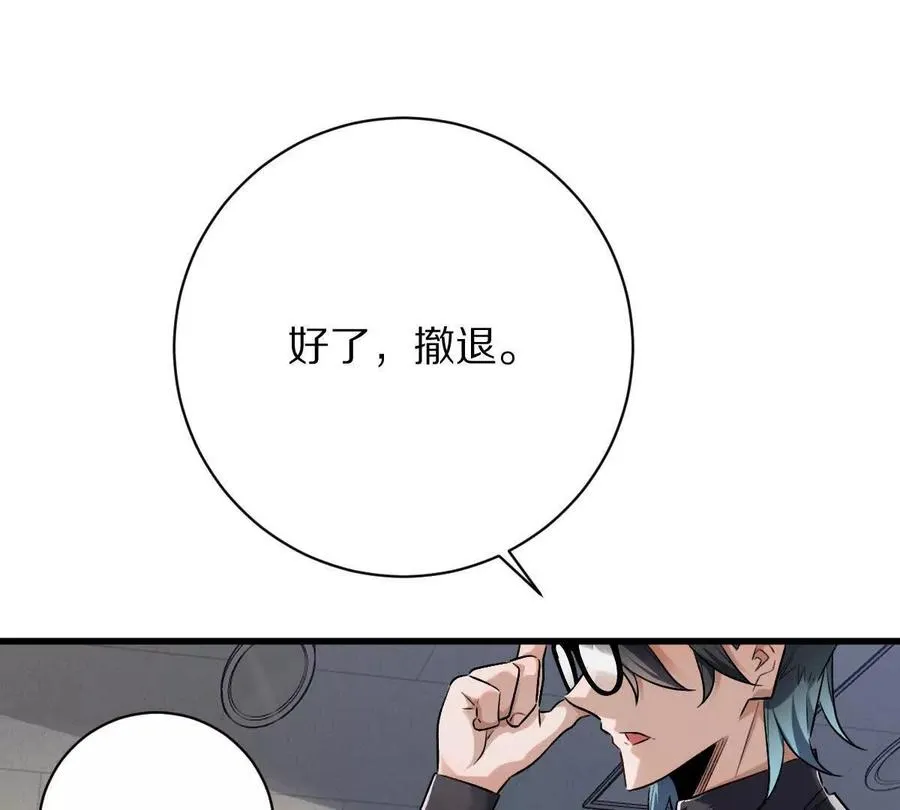 第115话：“冰柜”里的秘密55