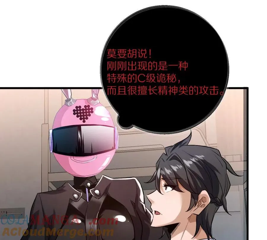 第119话：奇葩的默契36