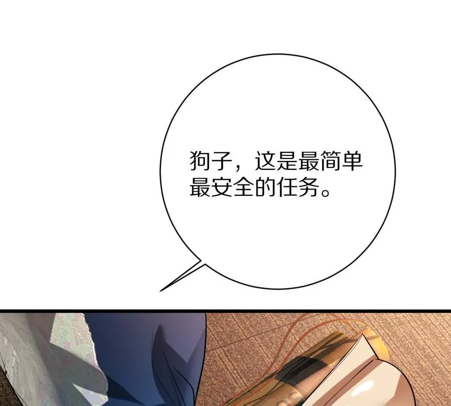 第101话：放手一搏89