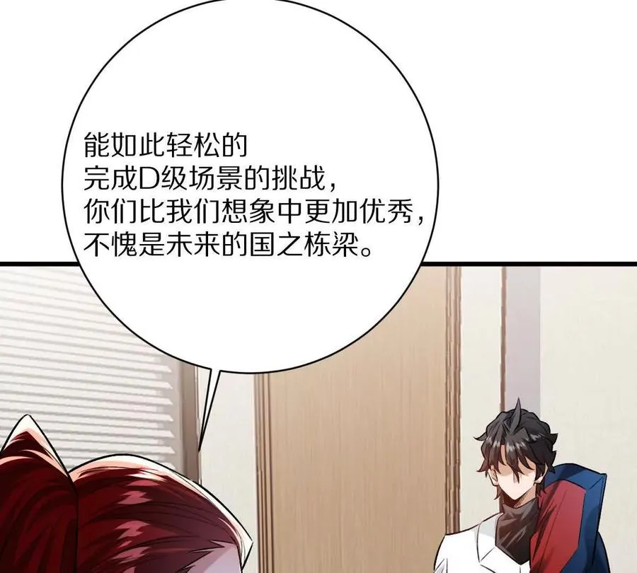 第111话：炎魔神11
