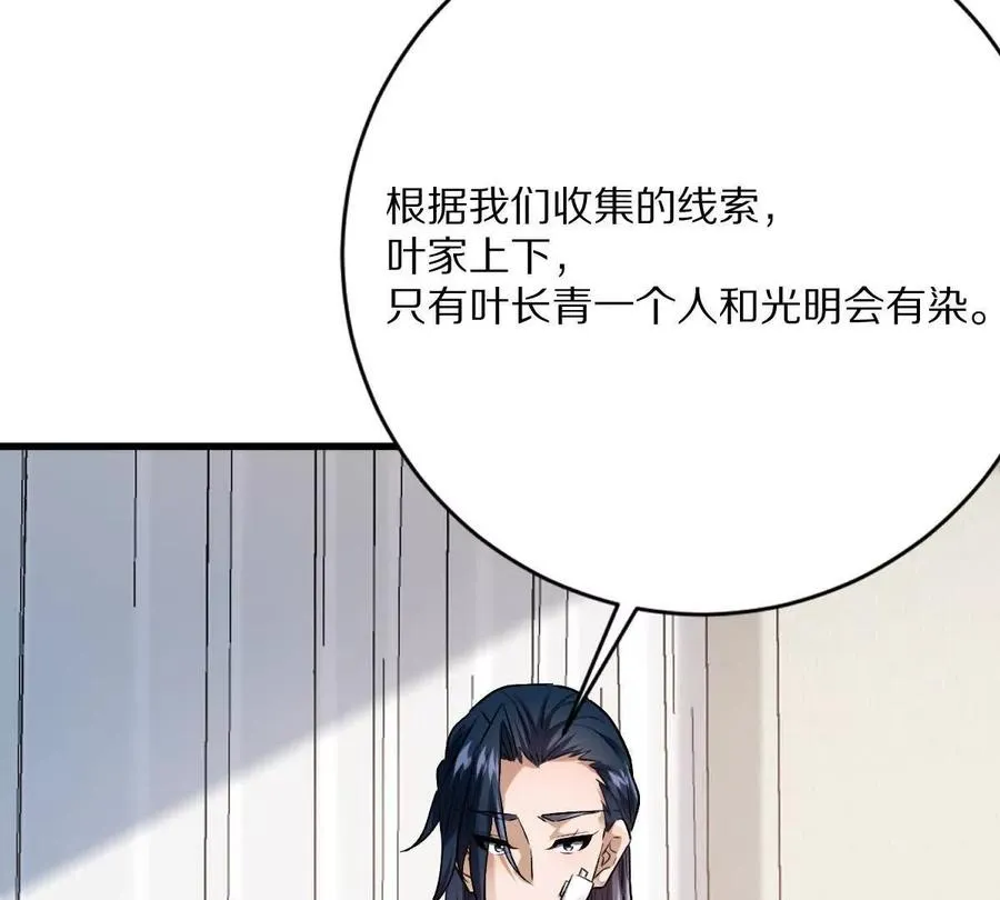 第114话：阴阳诡瞳42