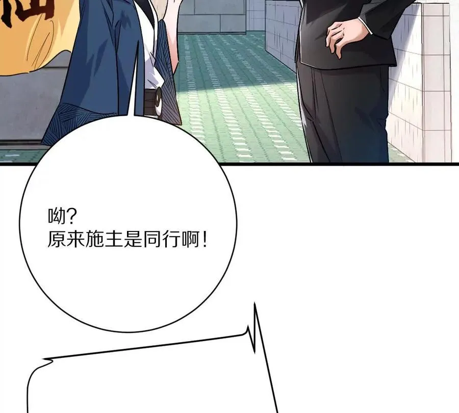 第116话：小道士87