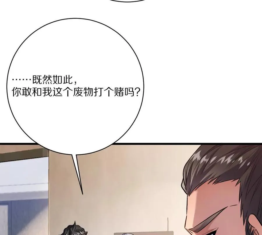 第112话：别怪我乌鸦嘴86