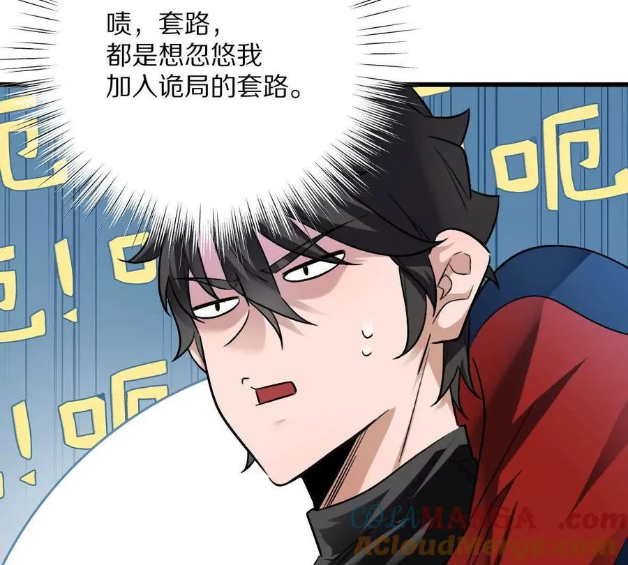 第111话：炎魔神52