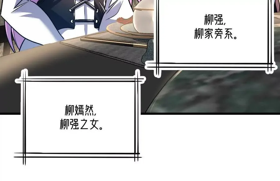 第112话：别怪我乌鸦嘴30