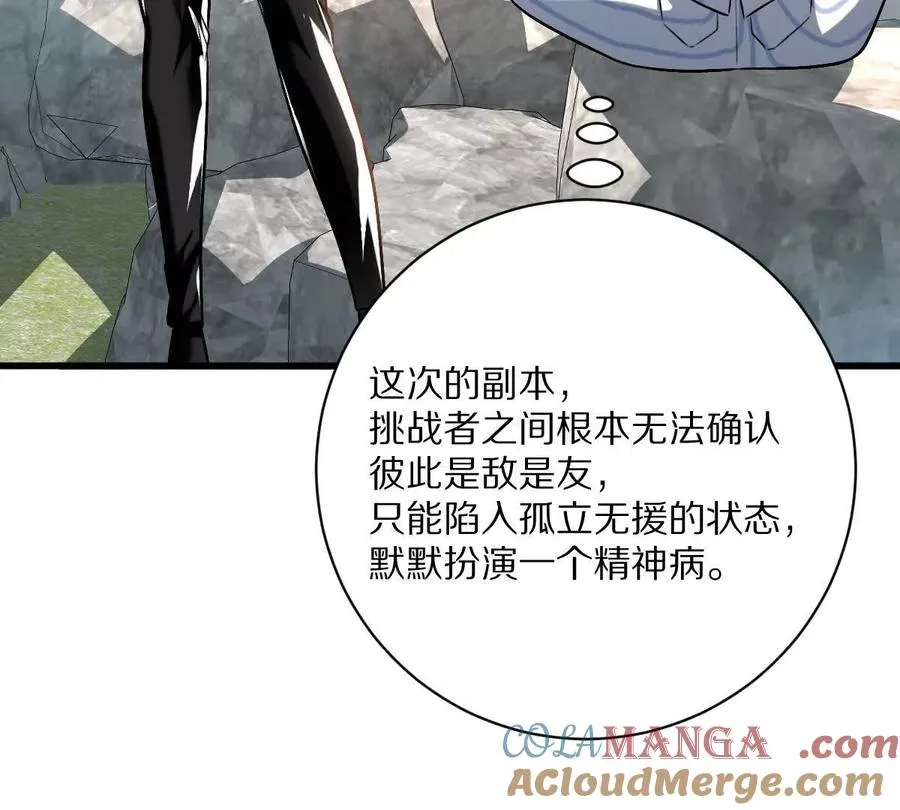 第120话：全都是疯子！64