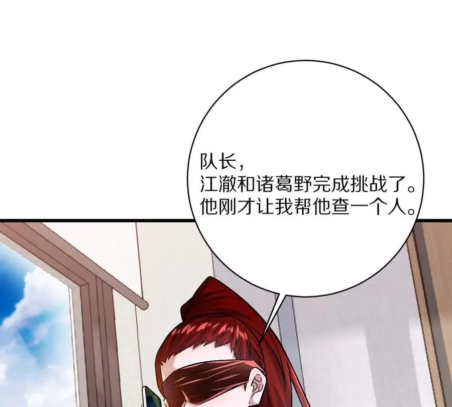 第111话：炎魔神93